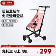 小虎子口袋推車輕便折疊嬰兒推車兒童寶寶溜娃神器可登機推車T18繽果粉
