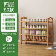 絲竹閣 家用門口鞋架實木落地置物架簡易收納鞋柜多層玄關放鞋客廳儲物 4層80長(原色平板)