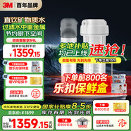 3M 凈水器家用凈水機(jī)0廢水直飲廚下2.4L/分大流量4000升處理量800G過濾器 DWS2500 CN國家補(bǔ)貼