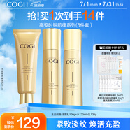 高姿 時鐘緊致彈潤3件套（潔面+水+乳）補水護膚套裝生日禮物送女友