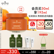 悅木之源（Origins）咖啡因水光保濕乳霜50ml補水呵護煙酰胺提亮護膚品生日禮物送女友