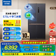 松下（Panasonic）【國家補(bǔ)貼】575升十字門四開門對開門冰箱纖薄嵌入一級能效雙循環(huán)雙系統(tǒng)大容量家用電冰箱以舊換 NR-EW58CPA-S
