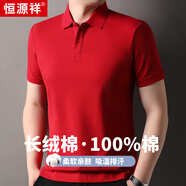 恒源祥t男恤夏季休閑polo領(lǐng)短袖純色棉中年寬松男裝翻領(lǐng)版T恤上衣 大紅 M 165/84A(M)