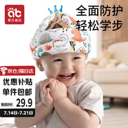 愛(ài)貝迪拉（AIBEDILA） 防摔帽嬰兒學(xué)步護頭防摔枕寶寶頭部保護墊兒童透氣防撞防摔神器