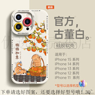 適用iphone16pro手機(jī)殼14新款硅膠精孔1312小眾男防摔保護(hù)套 【古董白】-NDSS柿柿如意2 iPhoneXR