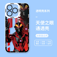 KYODO奧特曼蘋(píng)果14promax手機殼iphone13適用15pro潮12個(gè)性11創(chuàng  )意16男xsmax童年xr感7透明防摔8plus保護 天使眼透明殼-貝利亞TST000 iPhone13ProMax