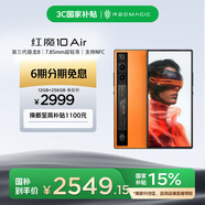 努比亞（nubia）紅魔10 Air 12GB+256GB 烈焰橙 7.85mm輕薄設計 6000mAh 游戲手機 電競肩鍵 支持NFC紅外功能