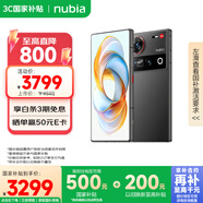 努比亞（nubia）Z70 Ultra  驍龍8至尊版 35mm主攝 6150mAh電池 真全面屏 12+256 黑璽 國家補貼 5G手機【蘇超】