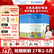貝拉米（Bellamy's）經(jīng)典版 澳洲有機嬰幼兒配方牛奶粉 原裝進口 3段6罐【充膨脹金96折】 效期27年2-5月