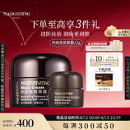 毛戈平養(yǎng)膚煥顏黑霜32g保濕面霜妝前晚霜潤膚面部精華七夕情人節(jié)禮物