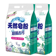 嵐燁10斤洗衣粉薰衣草大袋家用香味柔順天然皂粉家庭裝護色去污不傷手 5kg_10斤天然皂粉 薰衣草