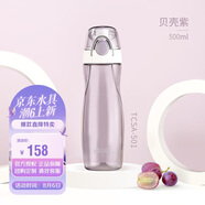 膳魔師（THERMOS）塑料杯500ML便攜運(yùn)動(dòng)水杯隨手杯太空杯Tritan材質(zhì)TCSA-501 PL