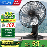 鉆石牌（DIAMOND）臺式電風扇桌面風扇宿舍辦公室轉(zhuǎn)頁扇銅芯電機學生客廳床頭搖頭大風扇臺扇WY 【銅芯款】16英寸四檔鋁葉（14寸）