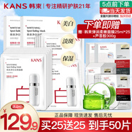 韓束彈潤面膜補水保濕淡斑去黃氣提亮膚色暗沉緊致貼片面膜送女友禮物 韓束美白25片+彈潤面膜25片盒裝【到手50片】