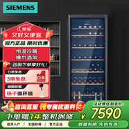 西門(mén)子SlEMENS85L KW35VB7TSC  葡萄恒溫冷藏 【96瓶裝】KW3MVB8TSC