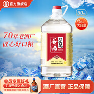勁牌勁頭足谷酒窖酒 家庭口糧酒濃香清香可選 送長(zhǎng)輩節(jié)日送禮 50度 5L 1桶 勁頭足谷酒