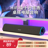 聯(lián)想異能者桌面有線電腦音箱適用拯救者小新臺(tái)式機(jī)筆記本音響游戲電競(jìng)多媒體長(zhǎng)條播放器送禮 W05
