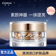 EAORON澳容Eaoron奧容亮彩精華膠囊10粒/盒 滋養(yǎng)保濕時(shí)光抗皺節(jié)日禮物