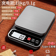 WCZ德國高端廚房秤電子秤家用小型精準電子稱克稱高精度食物秤烘焙克 【不銹鋼】聚能超快充充電款 10kg 0.1g