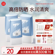 美康粉黛清爽高倍防曬霜spf50+隔離潤膚保濕輕薄學(xué)生軍訓(xùn)防水防汗明星推薦 防曬*3 （超值組合裝，共90g）