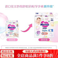 花王拉拉褲原裝紙尿S82/M64/L54/XL44片男女通用 花王紙尿褲NB90片