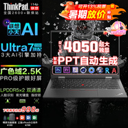 ThinkPad T14P 2025英特爾Ultra9獨顯T系A(chǔ)I超輕薄本 高性能工程設(shè)計師3D建模工作站ibm辦公電競游戲本可選 RTX4050獨顯6G Ultra7 3K 64G 6TB M.2升
