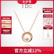 I Do【七夕禮物】Round 18K玫瑰金鉆石項(xiàng)鏈吊墜情人節(jié)禮物生日送女友 【現(xiàn)貨】十字鏈 18K/3分