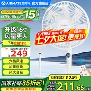 艾美特（AIRMATE）電風(fēng)扇落地扇家用升級16寸大風(fēng)力輕音節能省電遙控搖頭電扇臥室宿舍加高加粗立式7葉強力落地風(fēng)扇 升級16寸【6檔+加高加粗】遙控FS40-R73