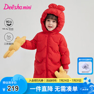 笛莎（DEESHA）童裝女童2024冬季新款女寶寶可愛(ài)糖果色三防中長(zhǎng)款加厚連帽羽絨服 紅色 100