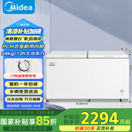 美的（Midea）521升家用冰柜大容量冷藏冷凍柜兩用單溫保鮮柜臥式冰箱500升以上大冷柜BD/BC-521DKM(E)國家補(bǔ)貼