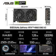 華碩 微星 七彩虹RTX4060/4070 8G吃雞電競游戲永劫無(wú)間設計專(zhuān)業(yè)獨立LHR顯卡二手顯卡 華碩4060雪豹 雙風(fēng)扇