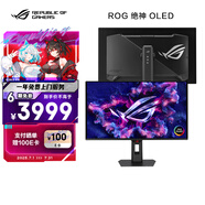 華碩ROG 絕神 OLED 26.5英寸2K電競顯示器280Hz顯示器0.03ms響應(yīng)HDR400真10Bit G-SYNC兼容 OLED顯示器