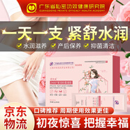 紓大夫緊潤丹私密緊致凝膠婦科私處水潤私密抑菌凝膠產(chǎn)后陰道干澀補水潤 一盒體驗裝(6支裝清爽體驗)