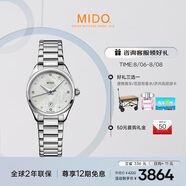 美度（MIDO）瑞士手表 布魯納系列 雅致款 時尚優(yōu)雅 石英鋼帶女表