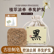 KOOGIS側(cè)柏葉洗發(fā)皂洗發(fā)水精油手工香皂角何首烏中草本藥洗頭護(hù)發(fā)包黑發(fā)