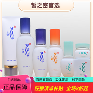 一清堂直營店旗艦正品雪菊玉竹洗面奶面膜水乳霜凝露護膚品套裝 潔面+雪菊水+凝露+乳液+原液+霜