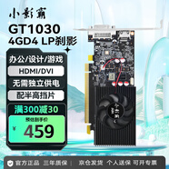 小影霸GT710/730/1030/1050 RTX3050/3060/3070/TI臺(tái)式電腦獨(dú)顯卡全新主機(jī)LP刀卡光追3A游戲辦公運(yùn)算設(shè)計(jì) GT1030 4GD4 剎影LP 【半高刀卡】