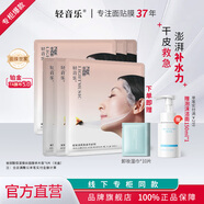輕音樂玻尿酸保濕蠶絲面膜6片/8片/11片/20片裝鉑金5.0快速密集深層補(bǔ)水 6片（無盒）+10片濕巾