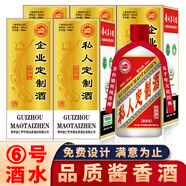 洞壇老酒 定制貴州茅臺鎮(zhèn)醬香型白酒53度純糧食白酒 喜婚宴請禮盒裝整箱 53度 500mL 6瓶 12陳年老酒