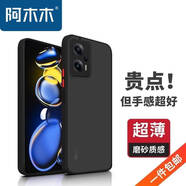 阿木木適用小米紅米超薄手機殼防摔保護殼套Redmi磨砂撞色網(wǎng)紅防指紋高檔簡(jiǎn)約不發(fā)黃新款 紅米note12TPro/11TPro/TPro+