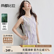尚都比拉萊賽爾圓領(lǐng)無袖仙女連衣裙女夏季浪漫暈染印花裙度假風(fēng)氣質(zhì)中長裙