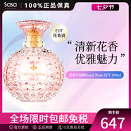 莎莎皇家瑪麗娜公主皇家玫瑰水晶女士淡香水 持久留香送女友新年禮物 Royal Rose EDT  100ml