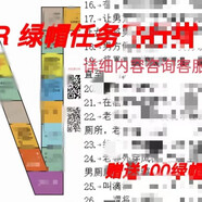 男娘開發(fā)調教男慕情趣任務女主男仆飛行棋 Ntr棋一百任務