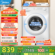 美的（Midea）滾筒洗衣機(jī)全自動(dòng)10公斤變頻超薄高溫筒自潔巴氏除菌洗內(nèi)衣洗 家電國(guó)家補(bǔ)貼20%一級(jí)能效以舊換新 MG100V11FPRO