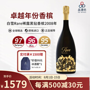 白雪（PIPER-HEIDSIECK）香檳查理哈雪珍藏口糧香檳查爾斯海瑟克Charles Heidsieck起泡酒 Rare白雪稀露黑鉆黃金2008年單支