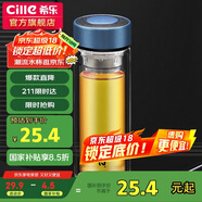 希樂（cille）玻璃杯茶水分離杯雙層加厚男女士水杯泡茶杯子300ml藍(lán)色
