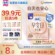 蘇菲早安褲早安日魔術(shù)貼日用安心褲M碼2條透氣衛(wèi)生巾日安褲自營(yíng)