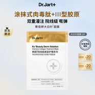 蒂佳婷（Dr.Jart）【星品嘗鮮】膠肽大白針面膜1片嘗鮮膠原灌注彈潤(rùn)緊致抗皺 