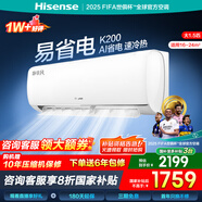 海信（Hisense）空調(diào)大1.5匹易省電 AI省電 自然風(fēng)大風(fēng)量不直吹 新一級能效國家補(bǔ)貼20%空調(diào)掛機(jī)壁掛式國補(bǔ)省20% 1.5匹 一級能效 KFR35GW/K200-X1