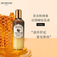 思親膚（skin food）SKINFOOD蜂膠乳液保濕補(bǔ)水護(hù)膚